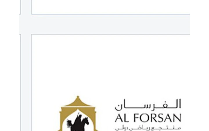 Al Forsan International Sports Resort logo